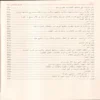 البيان والتبيين ومعه أدب الجاحظ للمحقق