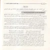الإيضاح وبغية الإيضاح