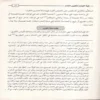 الإيضاح وبغية الإيضاح
