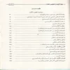 الإيضاح وبغية الإيضاح