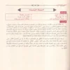 النحو الواضح في قواعد اللغة العربية - للمرحلة الابتدائية
