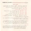 الممتع في شرح الاجرومية