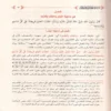شرح تعليم المتعلم ويليه المنظومة الميمية