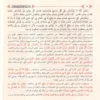 شرح تعليم المتعلم ويليه المنظومة الميمية