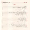 شرح تعليم المتعلم ويليه المنظومة الميمية