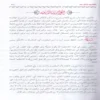 شرح الأشموني على ألفية ابن مالك ومعه كتاب واضح المسالك لتحقيق منهاج السالك