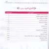 شرح الأشموني على ألفية ابن مالك ومعه كتاب واضح المسالك لتحقيق منهاج السالك