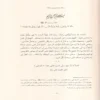رسالة في الطريق إلى ثقافتنا