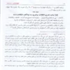 أوضح المسالك الي الفيه ابن مالك