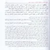 أوضح المسالك الي الفيه ابن مالك