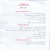 أوضح المسالك الي الفيه ابن مالك