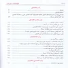 أوضح المسالك الي الفيه ابن مالك