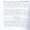 علم المعاني