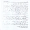 علم البيان