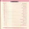 معجم الثوابت النحوية
