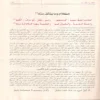 شرح ابن عقيل على الفية ابن مالك