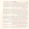 الخطة المنثورة لاتقانه سورة سورة