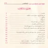 الخطة المنثورة لاتقانه سورة سورة