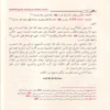 الأشباه والنظائر في قواعد وفروع الفقة الشافعي