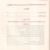 الأشباه والنظائر في قواعد وفروع الفقة الشافعي
