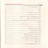 الأشباه والنظائر في قواعد وفروع الفقة الشافعي