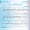 ما لا يسع أطفال المسلمين جهله