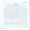 الفروق اللغوية