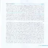الفروق اللغوية