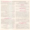المصباح المنير في تهذيب تفسير ابن كثير