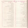 المصباح المنير في تهذيب تفسير ابن كثير