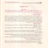 ابانة الاحكام شرح بلوغ المرام