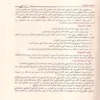 ابانة الاحكام شرح بلوغ المرام