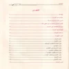 ابانة الاحكام شرح بلوغ المرام