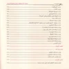 ابانة الاحكام شرح بلوغ المرام