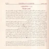 مواهب الجليل في شرح مختصر خليل