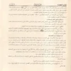 تيسير العلام شرح عمدة الأحكام