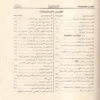 تيسير العلام شرح عمدة الأحكام