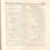 تيسير العلام شرح عمدة الأحكام
