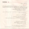 عمدة الاحكام من كلام خير الانام