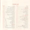 عمدة الاحكام من كلام خير الانام