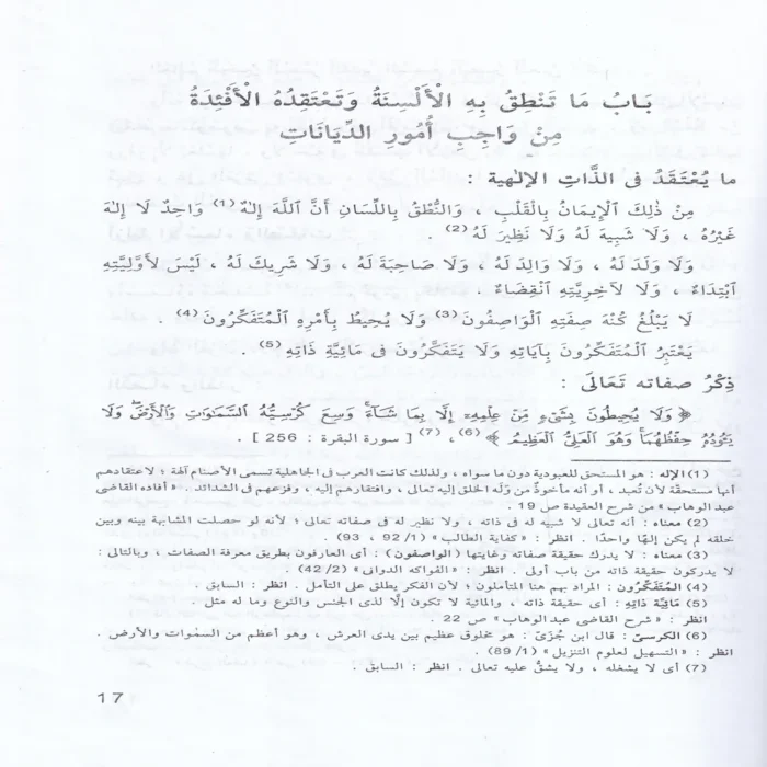 رسالة ابن ابي زيد القيرواني