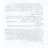 رسالة ابن ابي زيد القيرواني