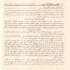 الإقناع في حل ألفاظ ابي شجاع