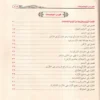 الإقناع في حل ألفاظ ابي شجاع