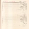 الإقناع في حل ألفاظ ابي شجاع