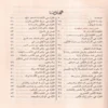 الإقناع في حل ألفاظ ابي شجاع