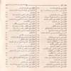 الإقناع في حل ألفاظ ابي شجاع