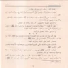 صور من حياة الصحابة الجزء الثاني 9-14