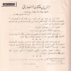 صور من حياة الصحابة الجزء الاول 1-8