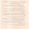 صور من حياة الصحابة الجزء الاول 1-8